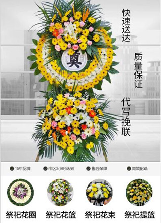 山东济宁兖州区龙桥街道五里庄社区花圈代送